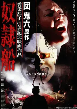 三体 剧集海报