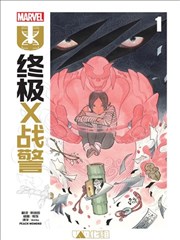 镖人 漫画封面